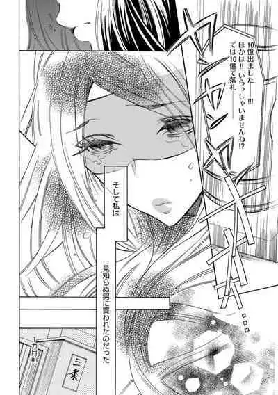 [Tamaquis Wren] Yajuu Seek to Dorei Keiyaku Shimashita. (Bunsatsu-ban) 1