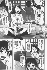 [Takaoka Motofumi] Onesho | 淫姊正太 [Chinese]