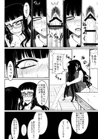 [Minarai Honpo (Minamoto Jin, ATTP)] Houkago Sex 1 + 2 (Houkago Play) [Digital]