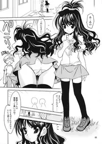 (CT14) [PLUM (Kanna)] Yamikan. (To LOVE-Ru)