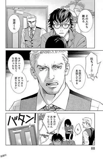 Subete Ai no Shiwaza/愛調教成性俘虜/爱调教成性俘虏/すべて愛のしわざ——もんでんあきこ vol 1-3End