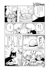 Lemon Kids No.8