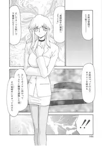 [Taira Hajime] Caster Reiko
