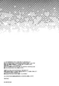 (SUPER22) [Karaage Of The Year (Karaage Muchio)] Gokujou Yuri wo Produce (Kuroko no Basuke)