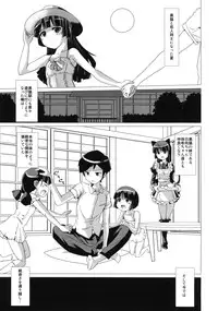 (C81) [Yami ni Ugomeku (Dokurosan)] Kuronekotei no Hidoku Yasashii Shimai (Ore no Imouto ga Konna ni Kawaii Wake ga Nai)