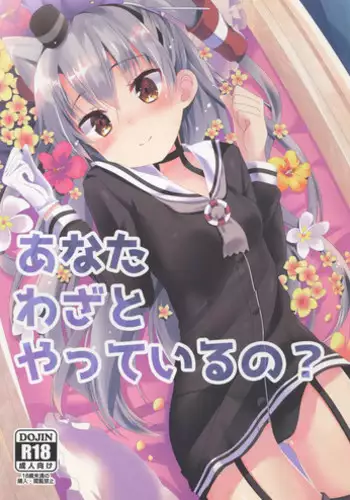 (C94) [Angel Bless (Tsukiji)] Ver-chan Otoile de Ganbaru (Kantai Collection -KanColle-)