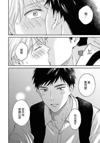 [Rakuta Shouko] Ameagari no Bokura ni Tsuite | 雨后的我们 Ch. 7-12 特别篇+加笔[Chinese] [Digital]