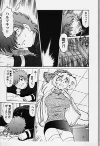 [Mitamori Tatsuya] Sarakuru Vol.3
