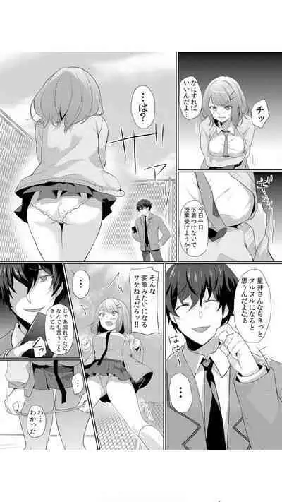 [Hanasaku Mahiru] Namaiki JK ni Nakadashi Choukyou ~Mechakucha ni Tsuite, Oku no Hou ni Dashite Ageru ne~ Vol.1