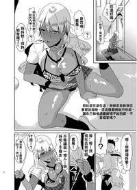 [Aimaitei (Aimaitei Umami)] Futanari Kyokon Kuro Gal ni Gyaku Anal Fukujuu Saserareru nante... 丨與巨根扶她黑辣妹❤ 強迫服從逆肛交什麼的❤ [Chinese] [根本就不會再見面個人漢化] [Digital]