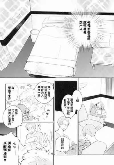 Dangan Dead Heat | 胜负难分的超高速弹丸 Ch. 1-6