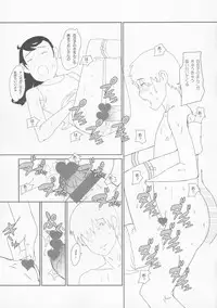 [Shinba Oolong Cha (Various)] Shougakusei 1.00