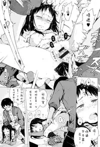 [Gomennasai] Dakara Kami-sama, Boku ni shika Mienai Chiisana Koibito o Kudasai. [Chinese] [二妹个人汉化]