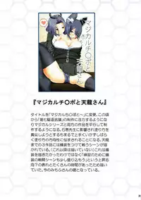 (C93) [Full High Kick (Mimofu)] Magical Chinpo Soushuuhen (Kantai Collection -KanColle-)