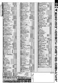 COMIC Mugen Tensei 2015-06