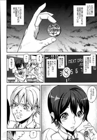 [Ashiomi Masato] D-Medal Ch.1-2