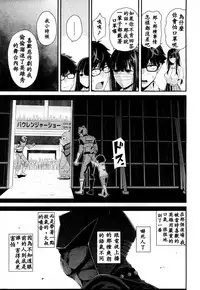 [Shioroku] Wakatsuki, Mask o Totteyo! | 若槻，把口罩拿下來吧! (COMIC Mugen Tensei 2018-10) [Chinese] [就算修圖技能只有Lv1也想試著漢化一心個人漢化]