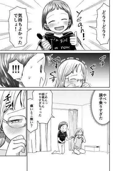 Asa Okitara TS Lolitte Te
