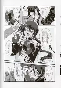 (SC52) [Oboro Mitsurin-dan (Sumino Mikan)] TRY-DRAIN (Mahou Shoujo Lyrical Nanoha)