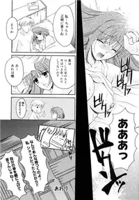 [Ren] Seifuku wa Jouzu ni Nugasete (Please Take Off My Uniform, so Skilfuly)