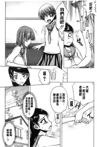 [Satou Toshio] Watashi wa Hoka no Otoko to, SEX Shite, SEX Shite, SEX o Shita. ~Itsunomanika Kanojo wa~ | 我和其他男人、SEX過來、SEX過去、SEX個不停。~不知不覺我的女友她~ [Chinese]