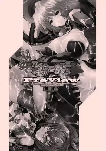 (COMIC1☆4) [Synthetic Garden (Miwa Yoshikazu) & Galaxist (Blade)] Genei no Kyouen Preview (PHANTASY STAR PORTABLE 2)