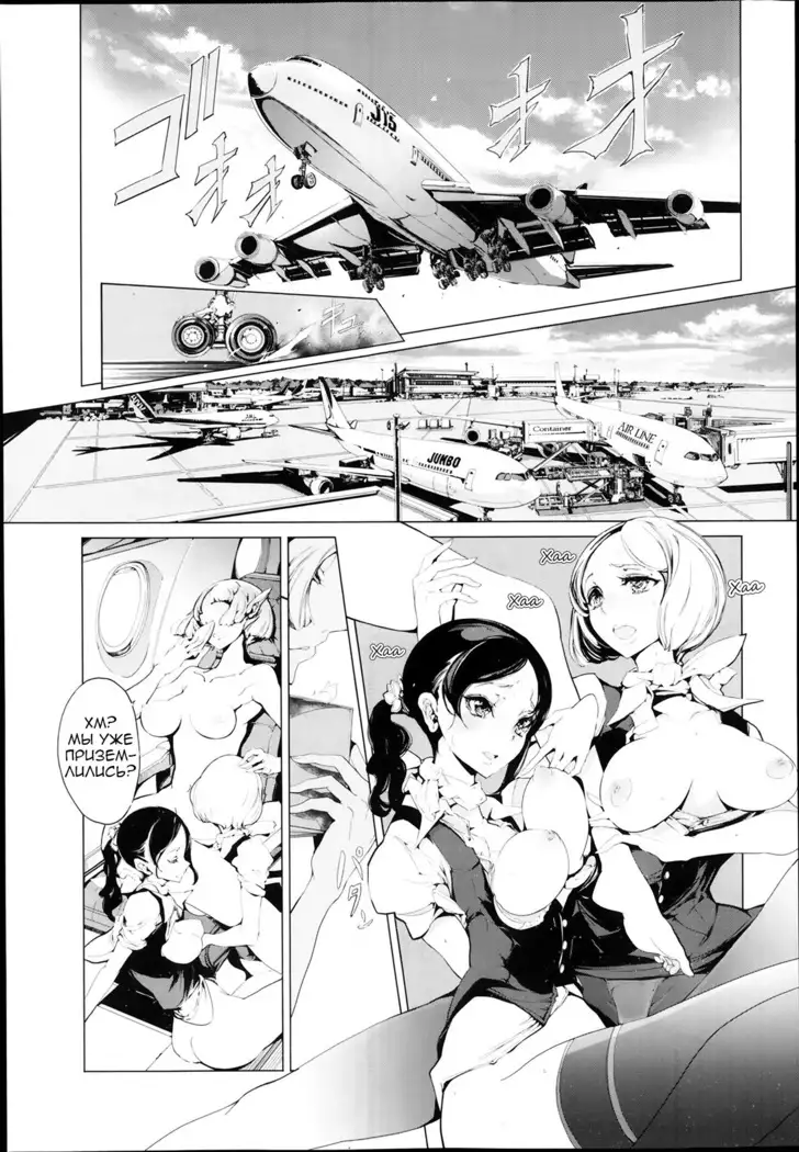 Elf no Yomeiri | Elven Bride Ch. 1-7
