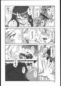 (C68) [Oretachi Misnon Ikka (Misnon the Great)] Gyokusai Kakugo 6 Kamikaze Attack!! (Kaleido Star)