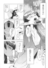 [NAITOU2 (F4U)] Kisai no Yoru [Digital]