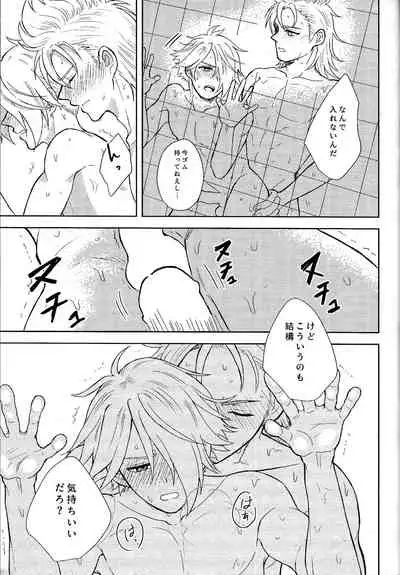 (TWINKLE MIRAGE 13) [Kurumayoi (Mitu)] Fuyu no sugoshikata (Octopath Traveler)