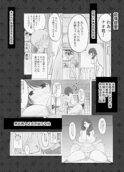 [Haru garden (Kasuga Ellie)] Itoko no Onee-chan to Boku no Amaama Seikatsu -Futarime- [Chinese] [甜族星人x我不看本子个人汉化]