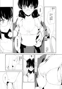 [Comaku] Watashi no Shumi tte Hen desu ka? | 我的兴趣很奇怪吗? 第二話 (L -Ladies & Girls Love- 05) [Chinese] [片羽汉化组]