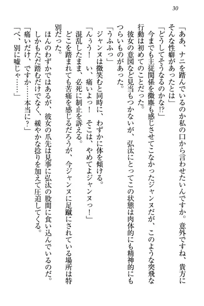 Jeanne d'Arc desu ga Shoukan Sarete Ja-Maid Yattemasu