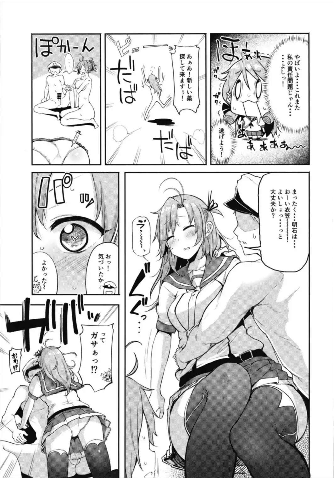 青葉ックス総集編