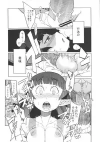 [NAITOU2 (F4U)] Kisai no Yoru [Digital]