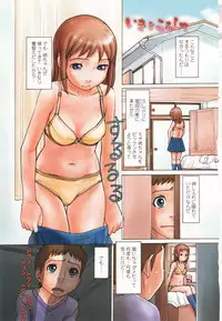 [Tanaka-Ex] Ubu Bae - Virgin Hair