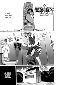 [Chikiko] Juukan Kyoushitsu - Bestiality Class [English] [desudesu]