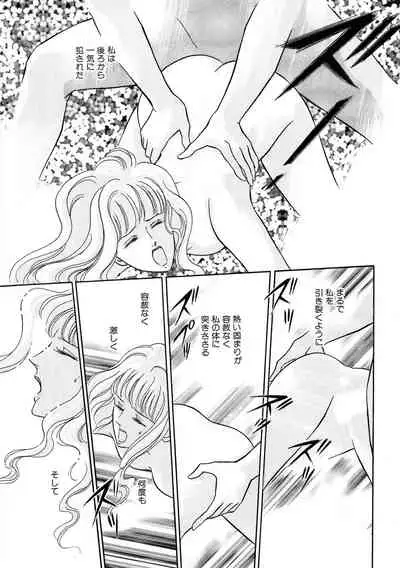 Ane Koi Sengen Vol.94