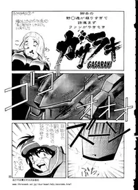 (C55) [Ganso Sonoda Ya (Kenichi Sonoda and others)] Chousen Ame Ver. 14