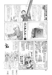 (C71) [Mutekei Fire (Various)] Sekai Ukiuki Zukan 2006 - The Pictorial Guide of the 'Uki-Uki' in the World 2006 (Various)