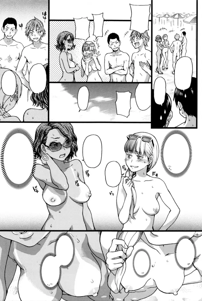 Nudist Beach ni Syuugaku Ryokoude!! - In school trip to the nudist beach!!