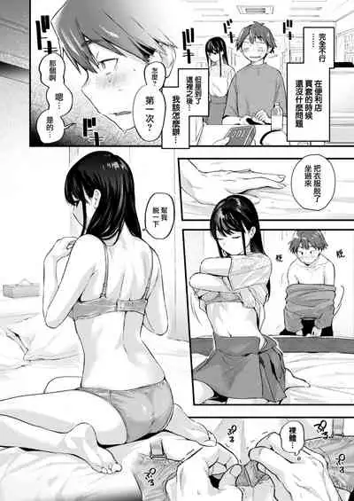 Amai Aimai