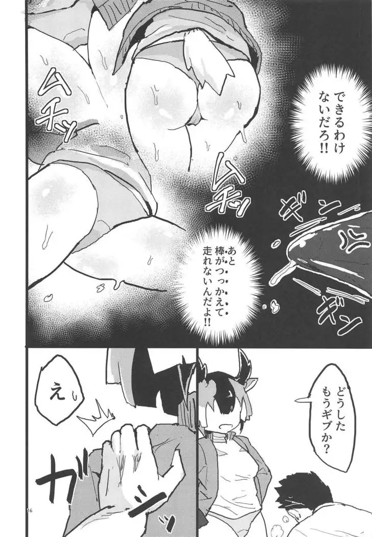 Pronghorn-chan to Ase Mamire