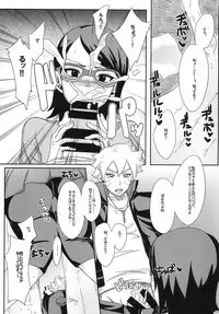 (C87) [Pucchu (Echigawa Ryuuka)] Konoha no Secret Service (NARUTO)