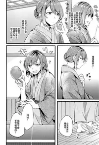 (BanG Dreamer's Party! 5th STAGE) [Hatakewotagayasudake (Mikanuji)] Ryokan de Kimi to Touhikou (BanG Dream!) [Chinese] [EZR個人漢化]