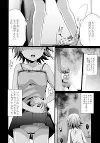(C88) [TWILIGHT DUSK (Aya)] Aoi no Netorare Nikki Soushuuhen + Kaede