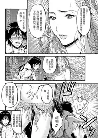 [Nagashima Chousuke] Kigenzen 10000 Nen no Ota | 史前一萬年的宅男 Ch. 19-26 [Chinese] [i751207個人漢化]