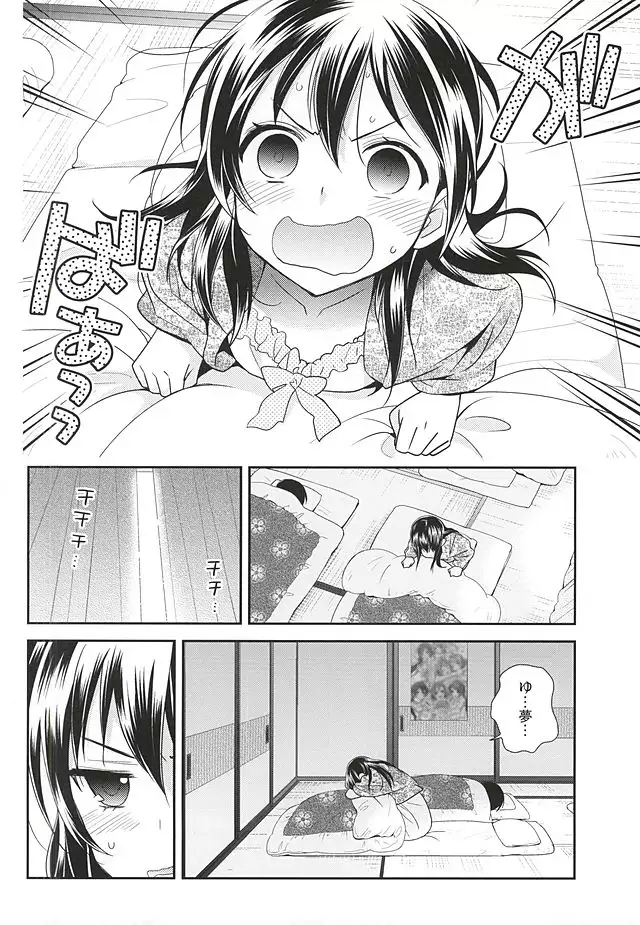 Uchuu No.1 Idol Nikoni ga Choro Sugi Maki-chan ni Okoru no wa Atarimae desu.