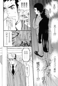 [Anthology] Kinniku Otoko Vol. 7