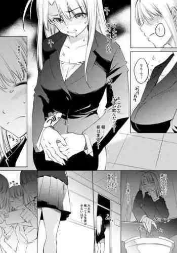キラキラ 雑踏ツインテール 中文版